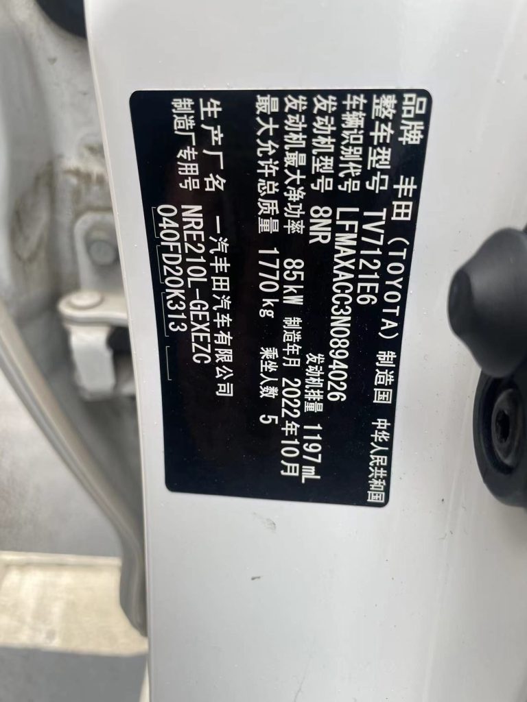 Corolla 2021 года 1.2T S-CVT Elite PLUS Edition - Huishida Trading