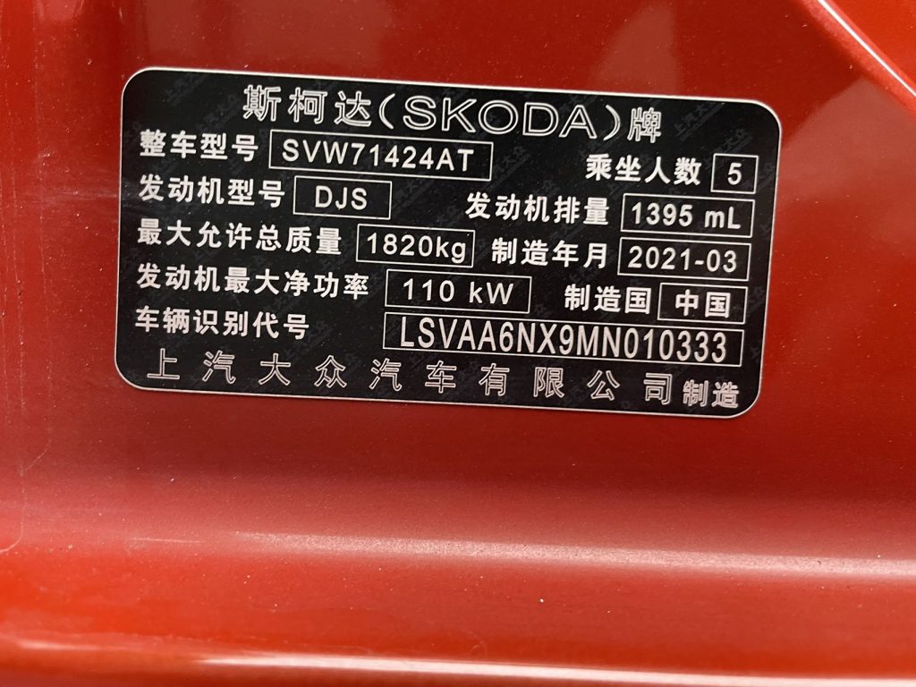 Škoda Octavia 2021 модельного года TSI280 DSG Smart Drive Flagship Edition - Huishida Trading