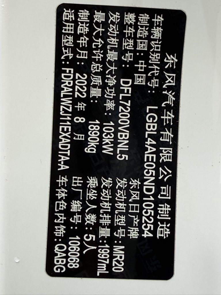 Nissan QASHQAI 2022 2.0L CVT XV Premium Luxury Edition - Huishida Trading