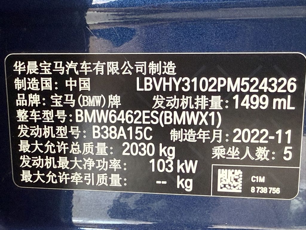 BMW X1 2022 sDrive20Li Fashion Edition - Huishida Trading