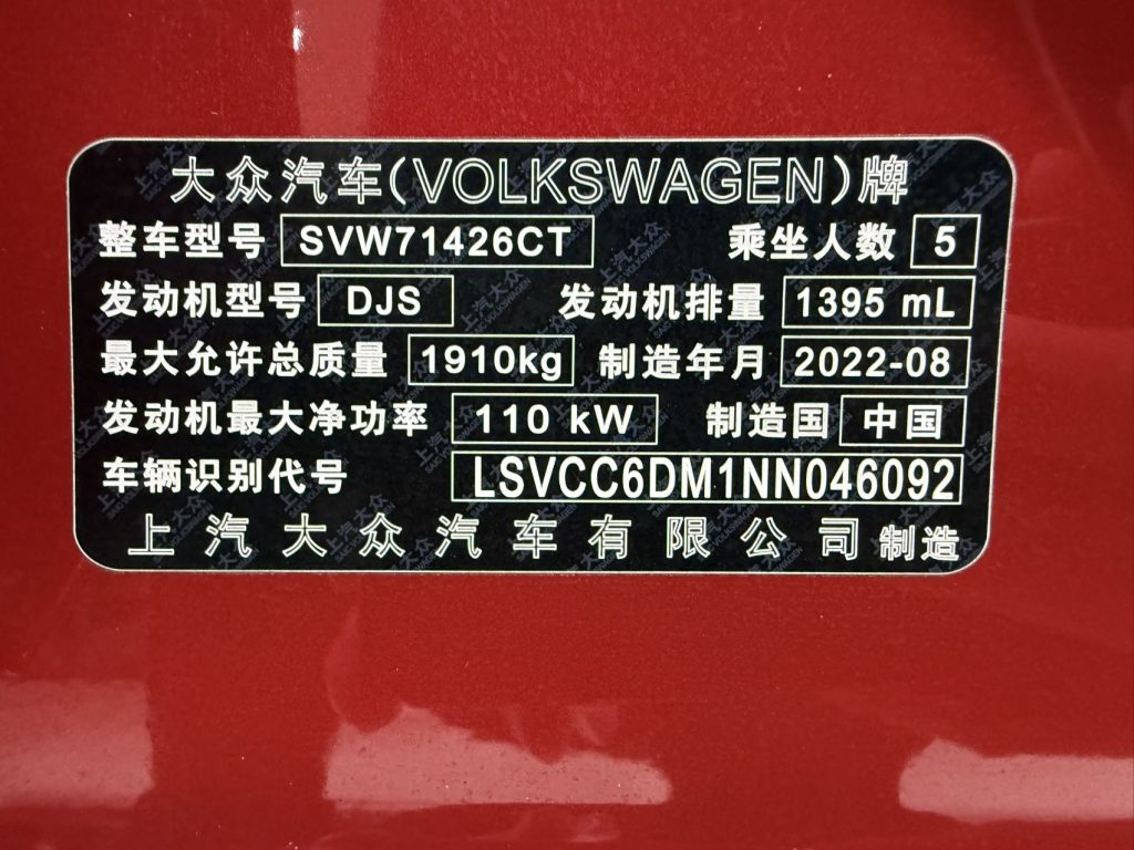 2022 Volkswagen LAMANDO L 280TSI DSG Cool Edition - Huishida Trading