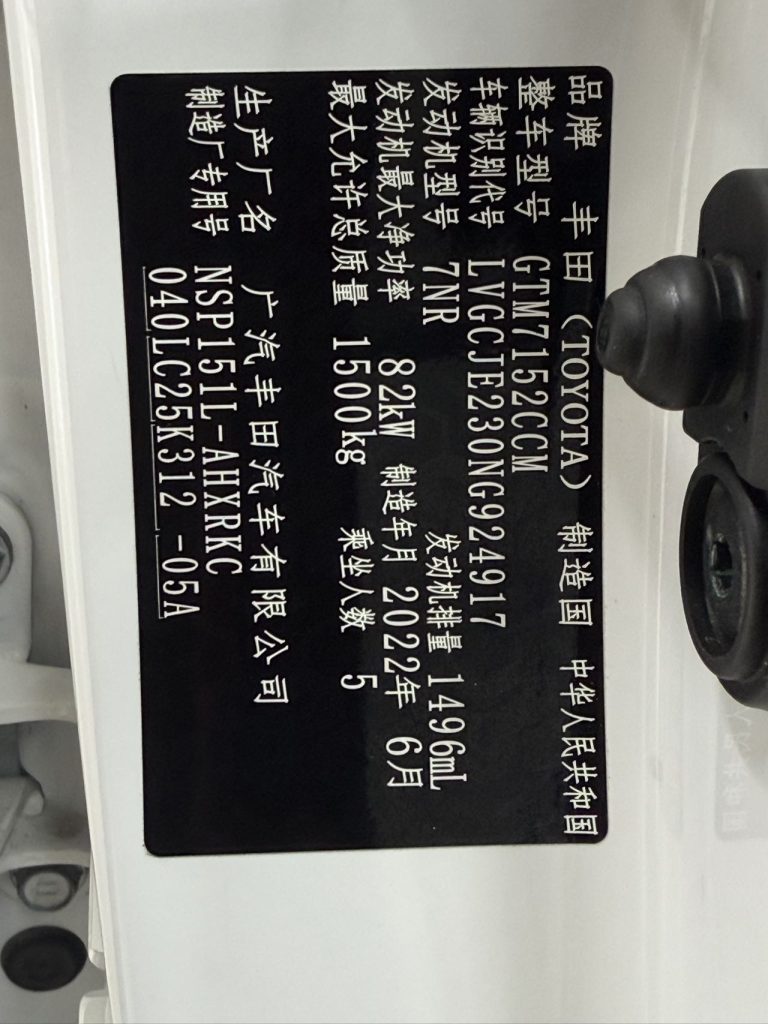 2022 Toyota YARiS L Yaris X 1.5L CVT Luxury PLUS Edition - Huishida Trading