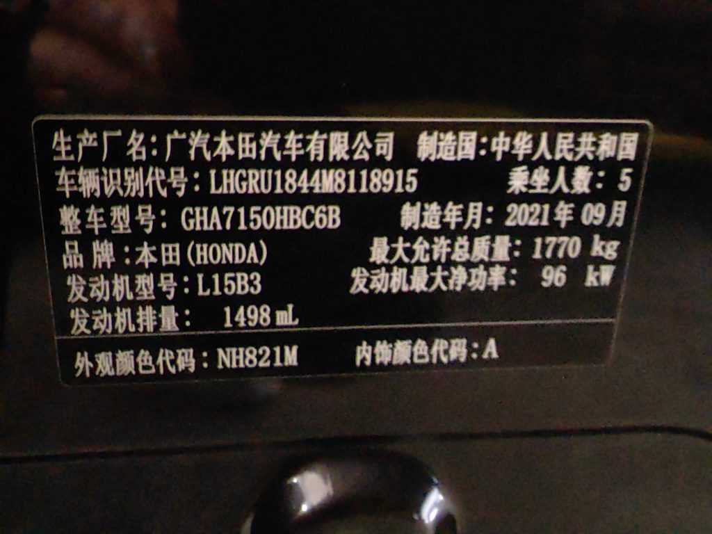 Honda Vezel 2020 1,5 л CVT Pioneer Edition - Huishida Trading