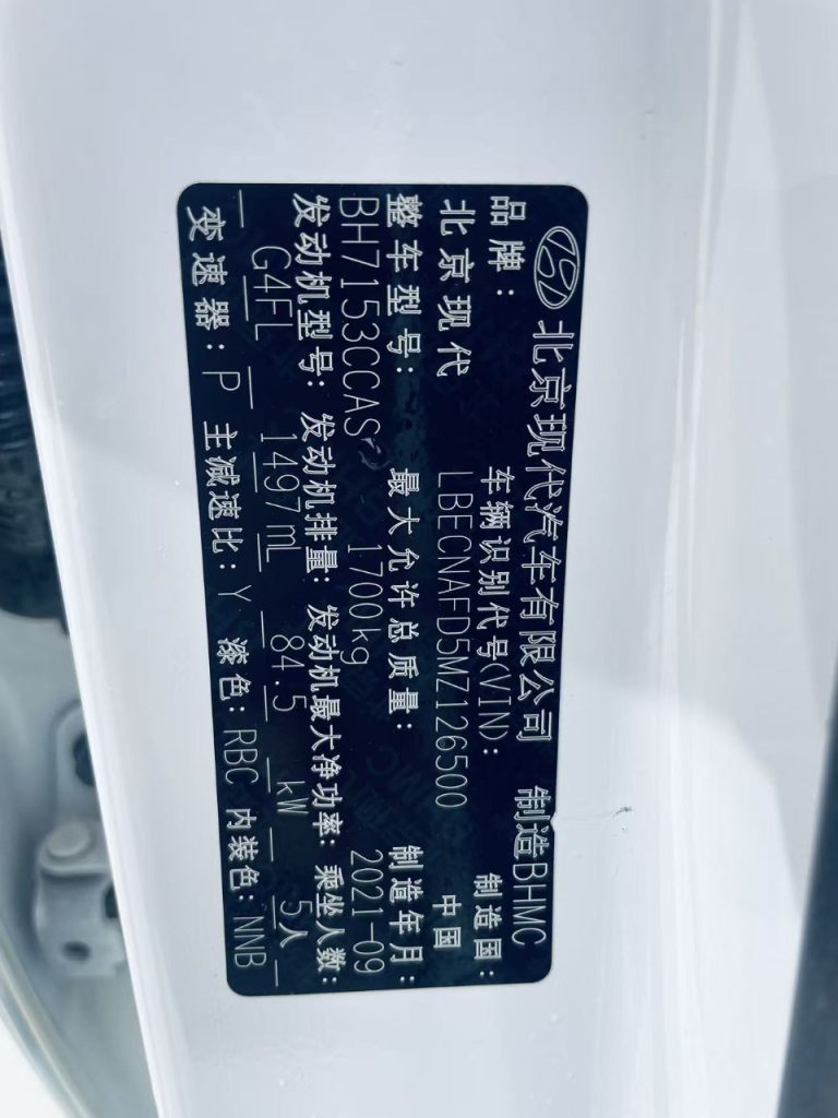 2021 Hyundai Elantra 1.5L CVT LUX Premium Edition - Huishida Trading