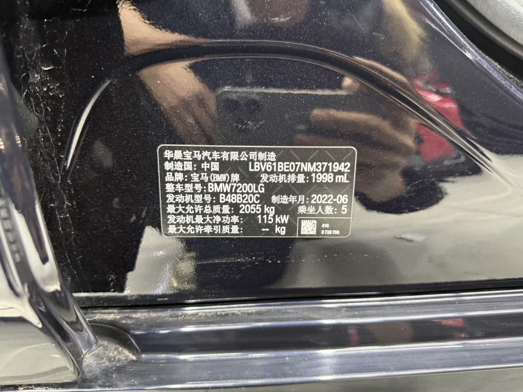 BMW 3 серии 2022 Facelift 320Li M Sport Package - Huishida Trading