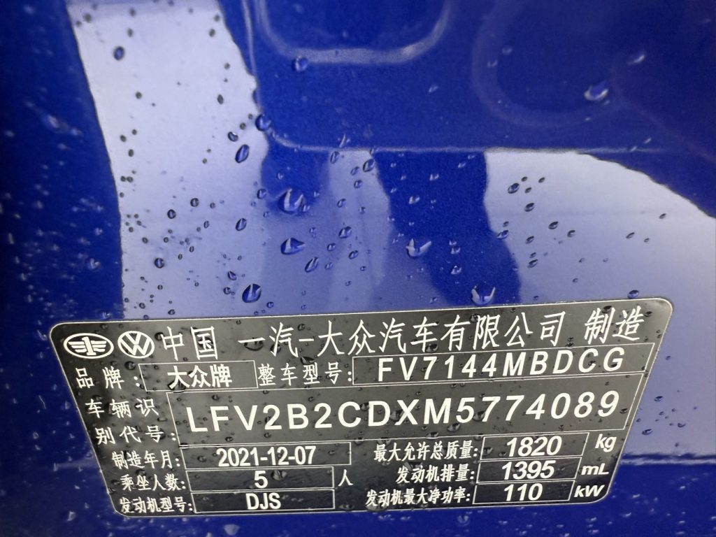 Volkswagen Golf 2021 года 280TSI DSG R-Line - Huishida Trading