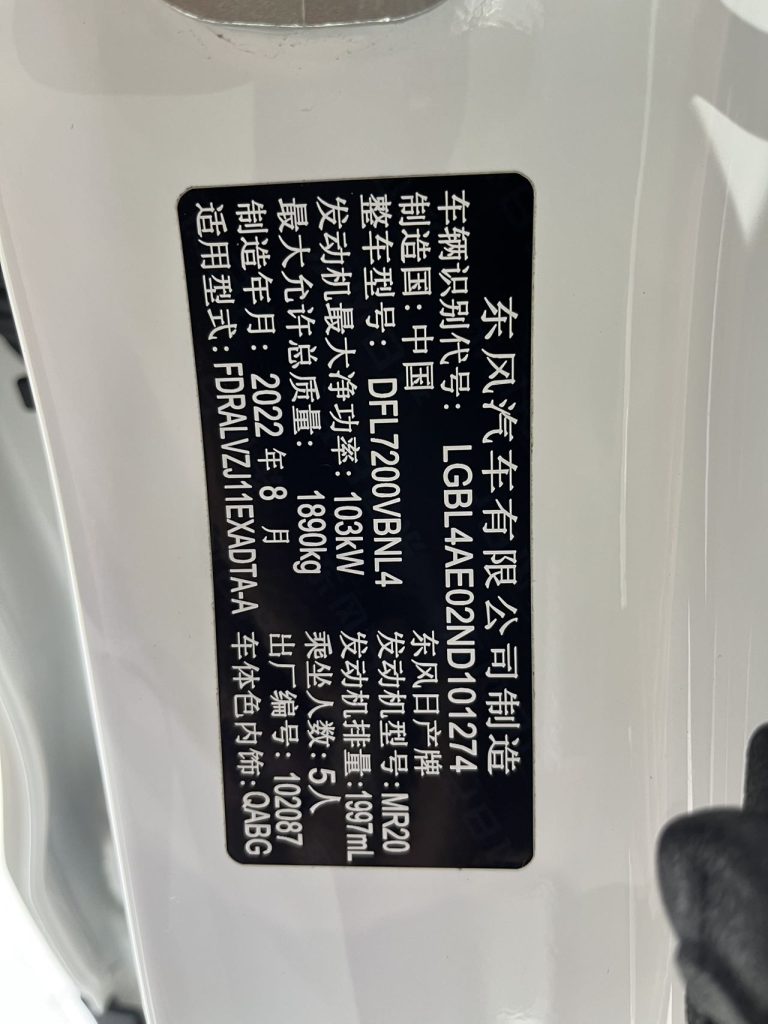 Nissan QASHQAI 2022 года 2,0 л CVT XV Smart Edition Национальный стандарт выбросов VI - Huishida Trading