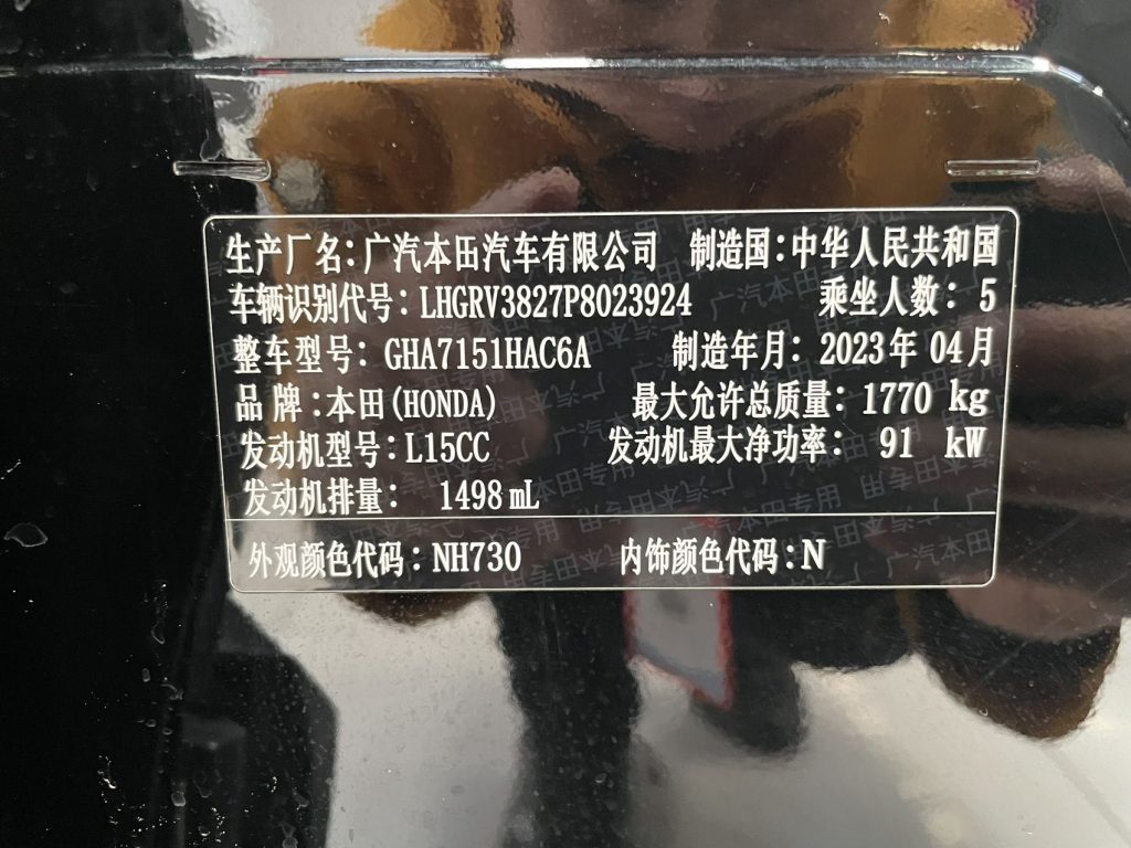 Honda Vezel 2023 1.5L CVT Elite Edition - Huishida Trading