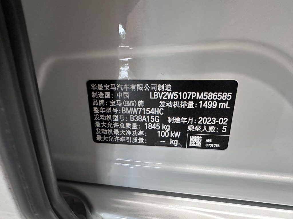 BMW 1 серии 2023 года 120i M Sport Night Edition - Huishida Trading