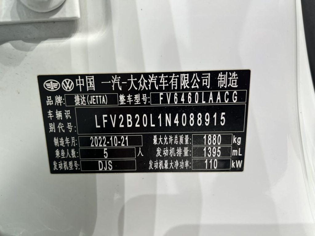 Jetta VS7 2022 Модель 280TSI Автоматическая коробка передач High-Gloss Enjoy Edition - Huishida Trading