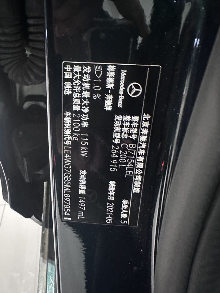 Mercedes-Benz C-Class 2021 C 200 L Sport Edition National VI - Huishida Trading