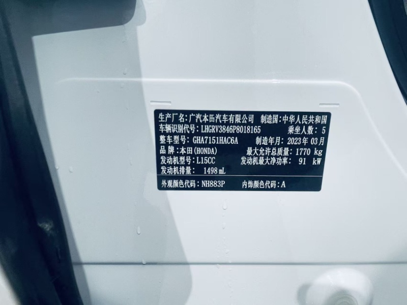 2023 Honda Vezel Pioneer Edition 1.5L CVT - Huishida Trading