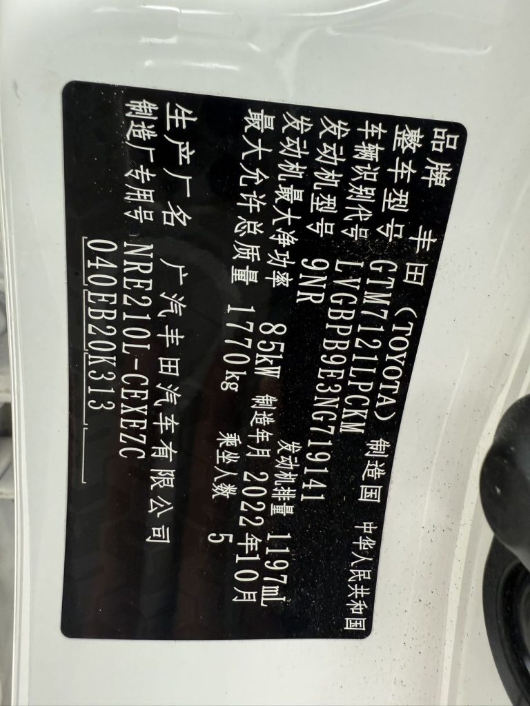 Toyota Levin 2022 Model 185T CVT Sport Edition - Huishida Trading