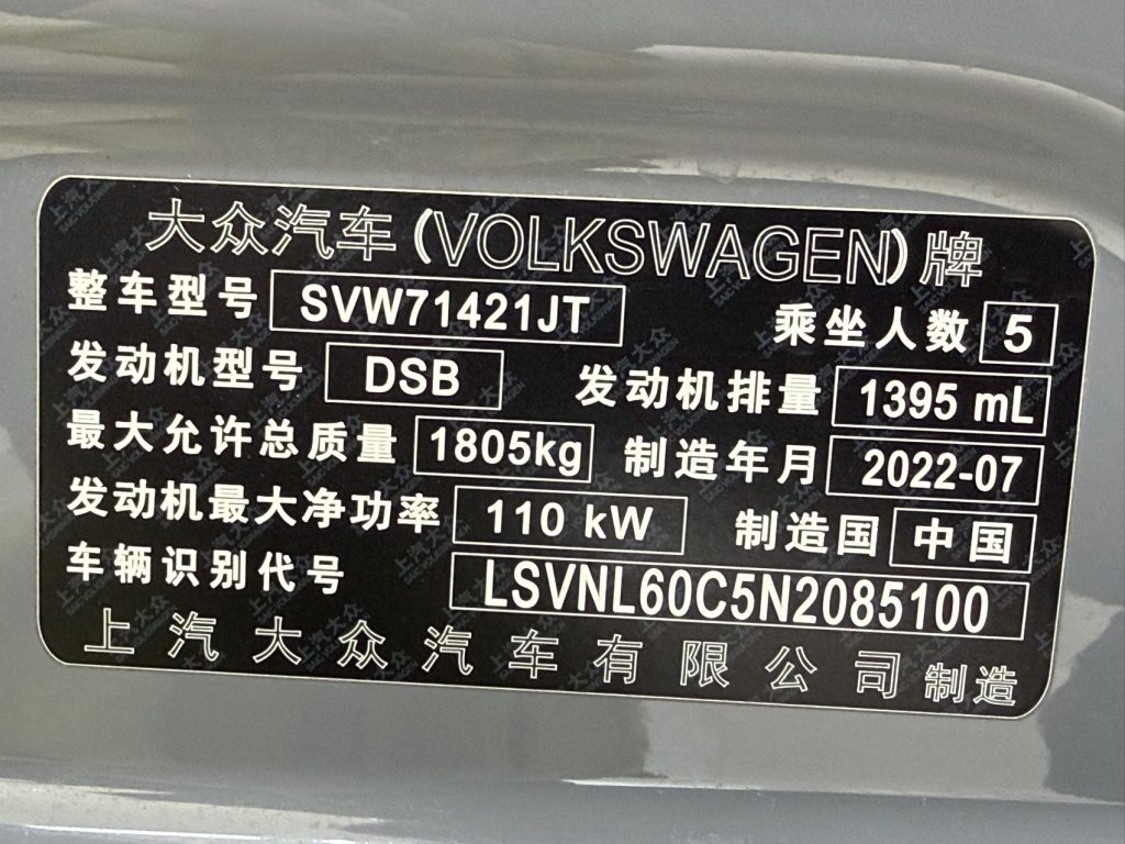 Volkswagen Lavida 2023 года 280TSI DSG Starry Sky Edition - Huishida Trading