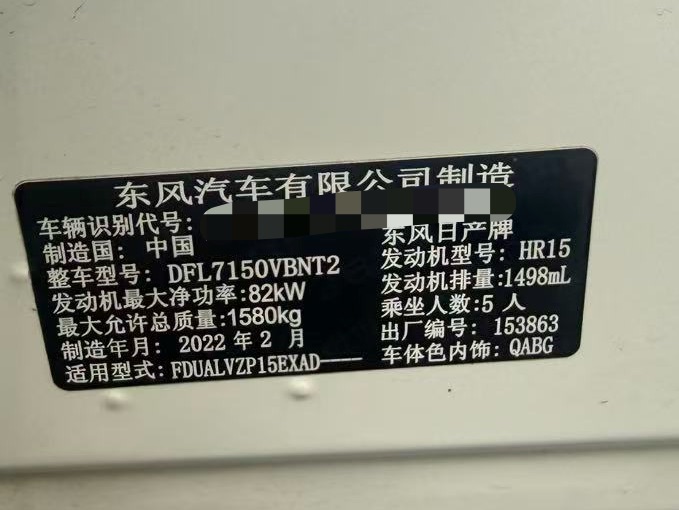 Nissan Kicks 2022 1.5L CVT XV Luxury Edition - Huishida Trading