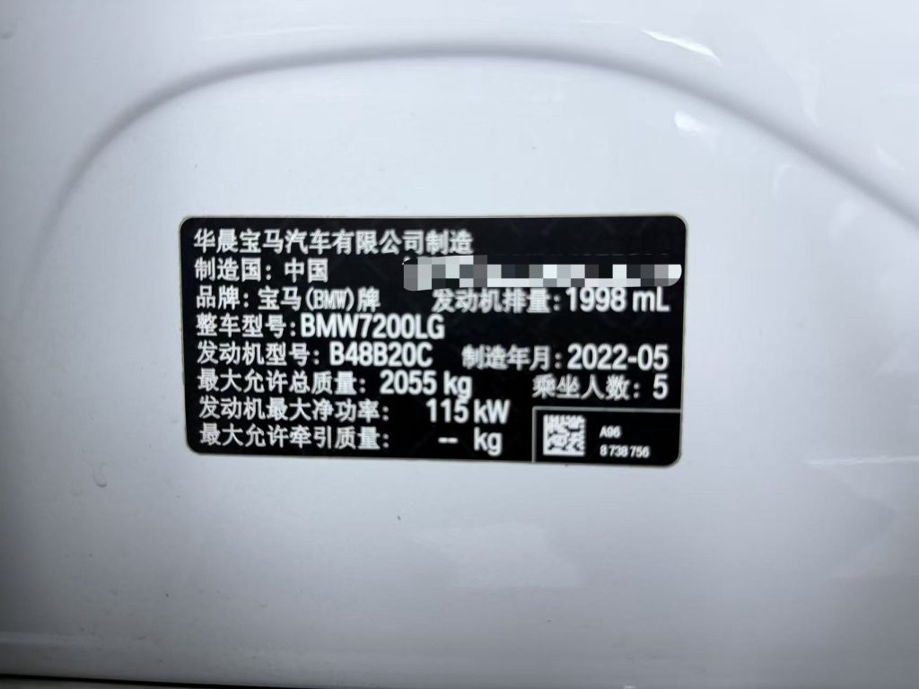 BMW 3 серии 2022 320Li M Sport Package - Huishida Trading