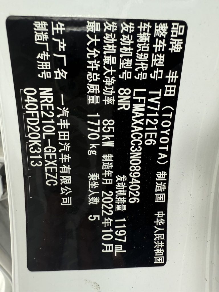 Toyota Corolla 2021 Model 1.2T S-CVT Elite PLUS Edition - Huishida Trading