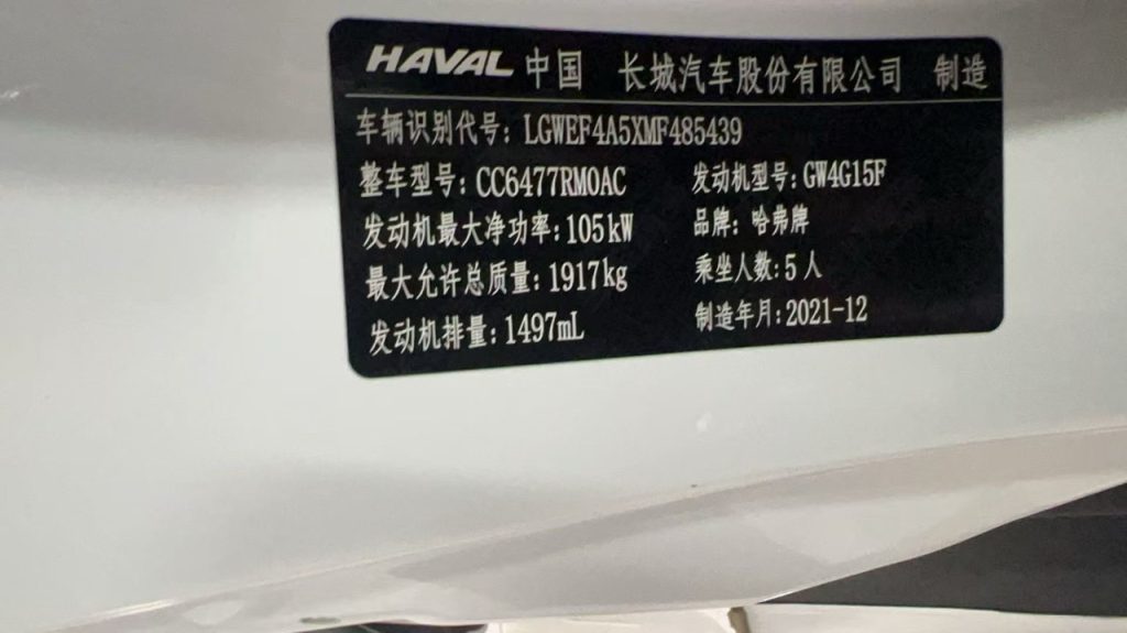 Haval M6 2021 Model PLUS 1.5T DCT Luxury Smart Connect Edition - Huishida Trading