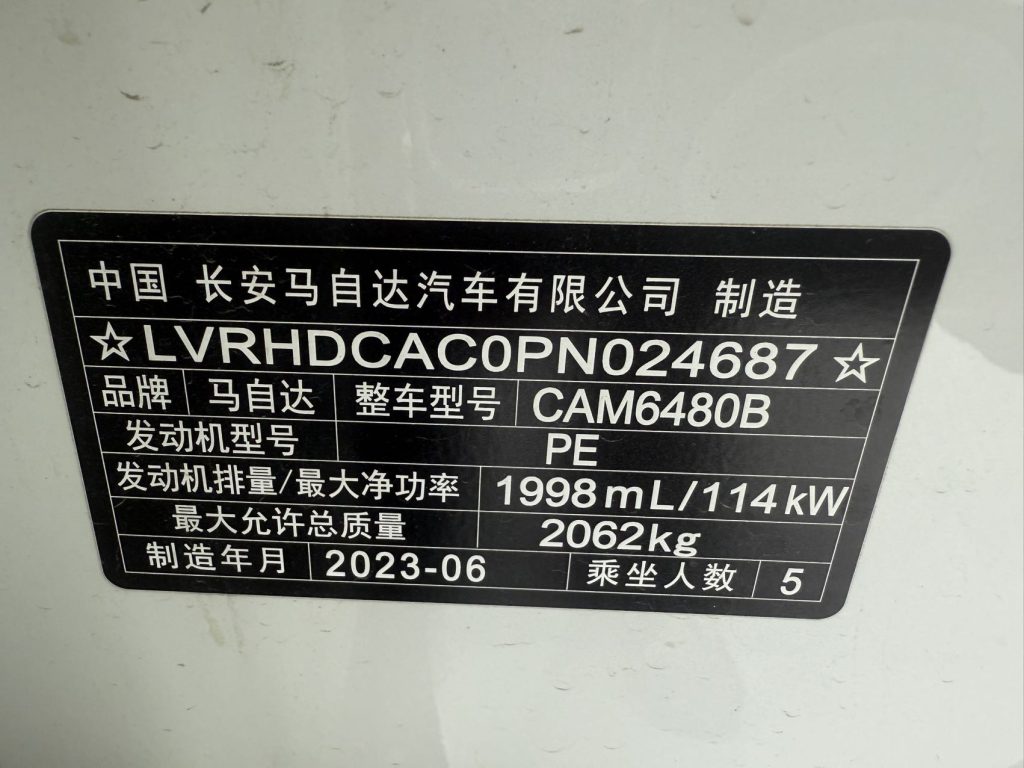 Mazda CX-50 Xingye 2023 года 2,0 л Версия Anxing - Huishida Trading