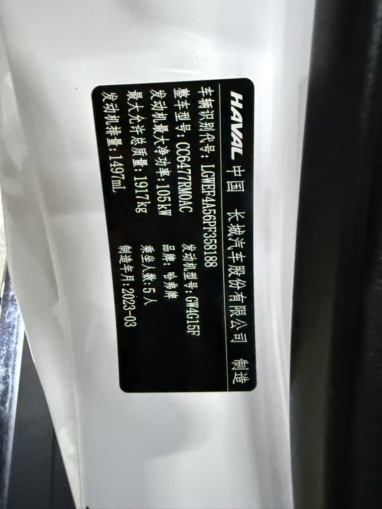 Haval M6 2023 Model PLUS 1.5T DCT Luxury Smart Connect Edition - Huishida Trading