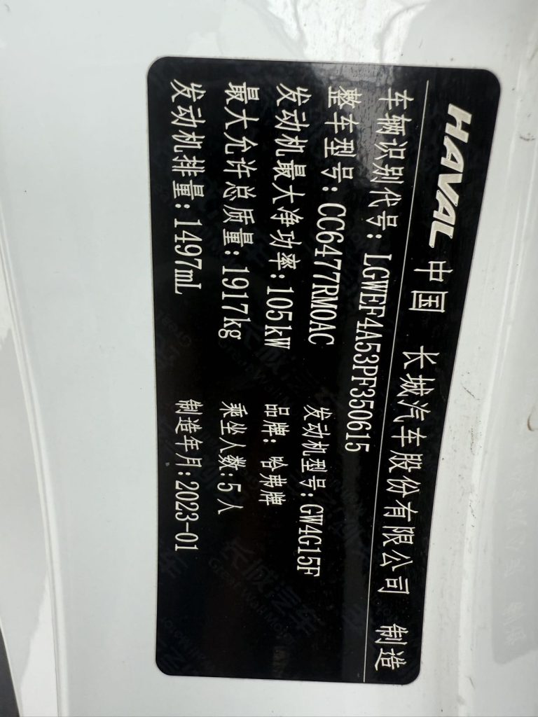 Haval M6 2023 Model PLUS 1.5T DCT Luxury Smart Connect Edition - Huishida Trading