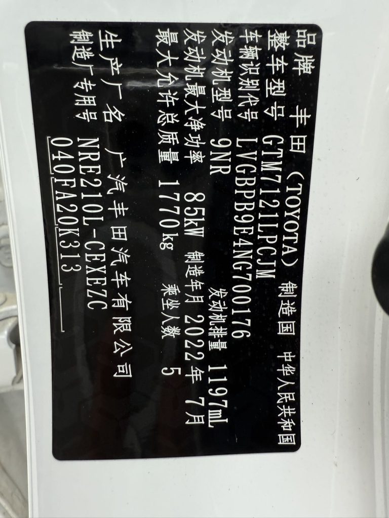 Toyota Levin 2022 Model 185T CVT Luxury Edition - Huishida Trading