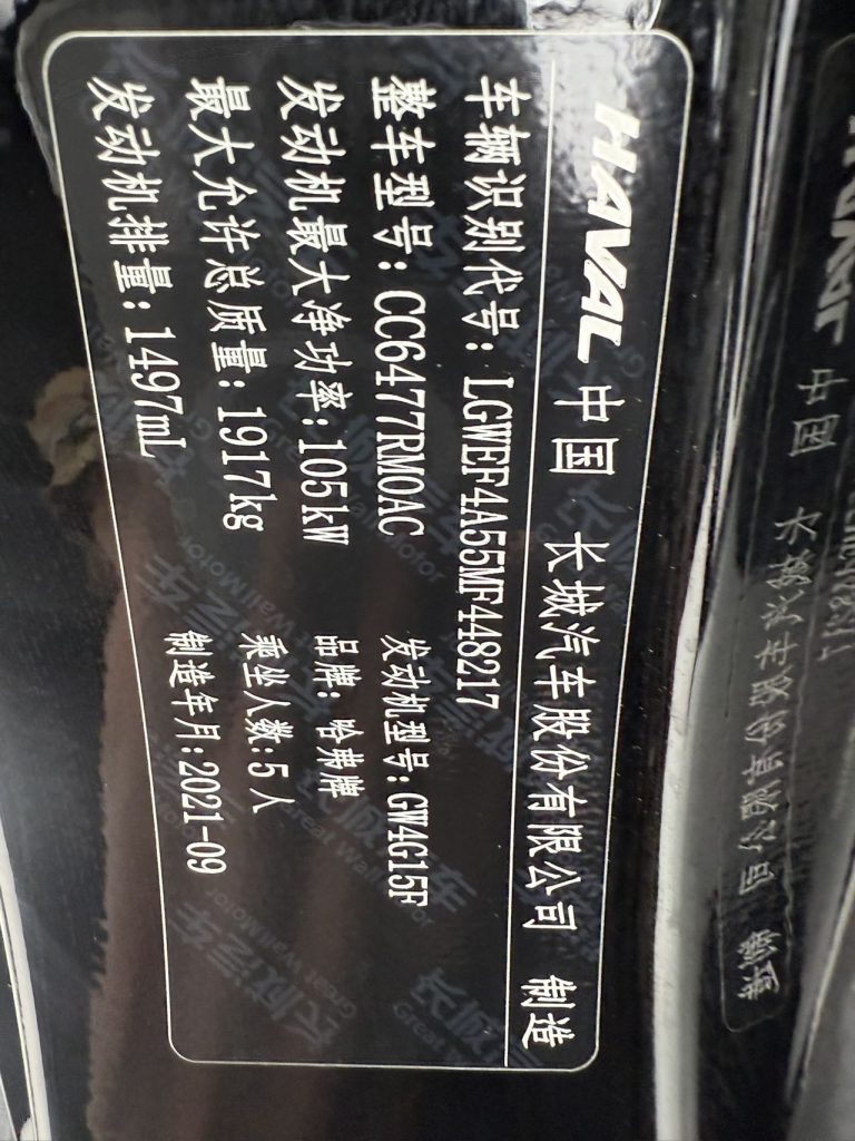 Haval M6 2021 Model PLUS 1.5T DCT Elite Smart Connect Edition - Huishida Trading