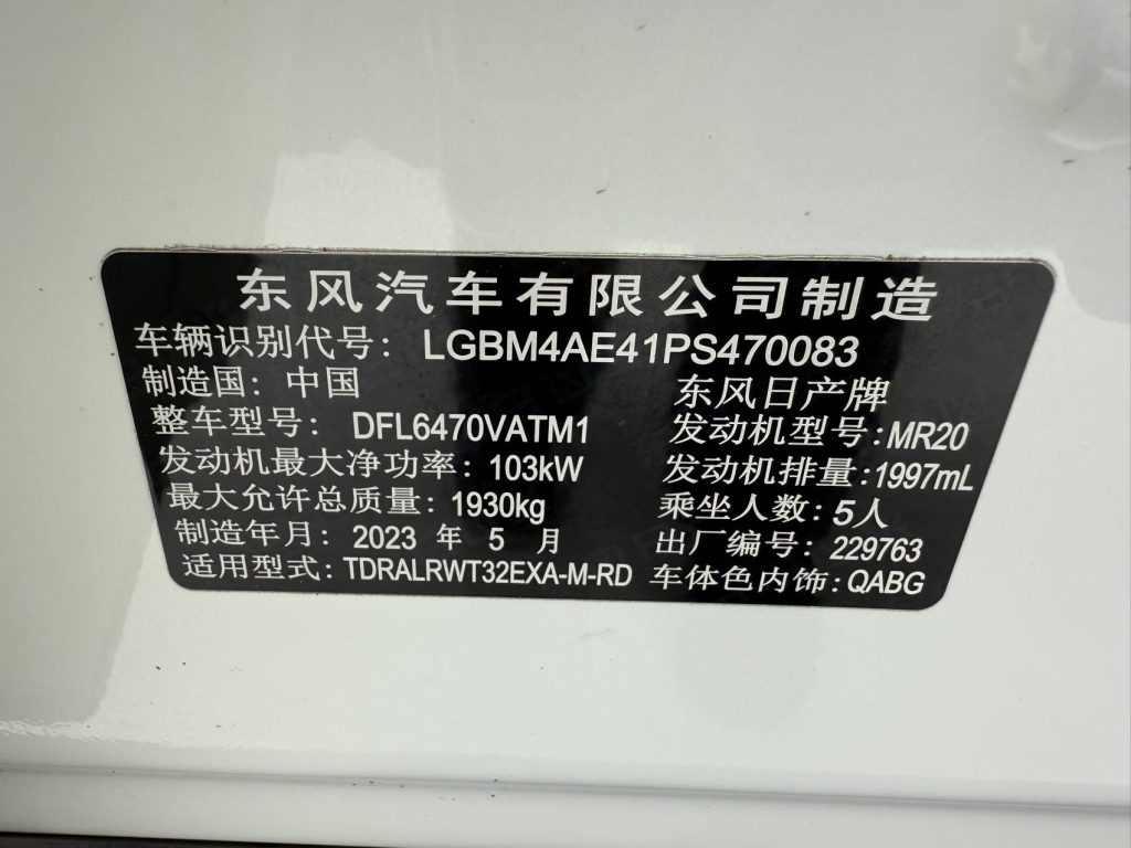 Nissan X-Trail 2022 Facelift 2.0L 2WD Smart Connect Comfort Edition - Huishida Trading