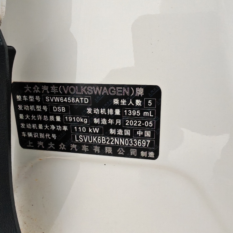 Volkswagen tharu, 2022 модельный год, 280TSI, передний привод, версия «Люкс» - Huishida Trading