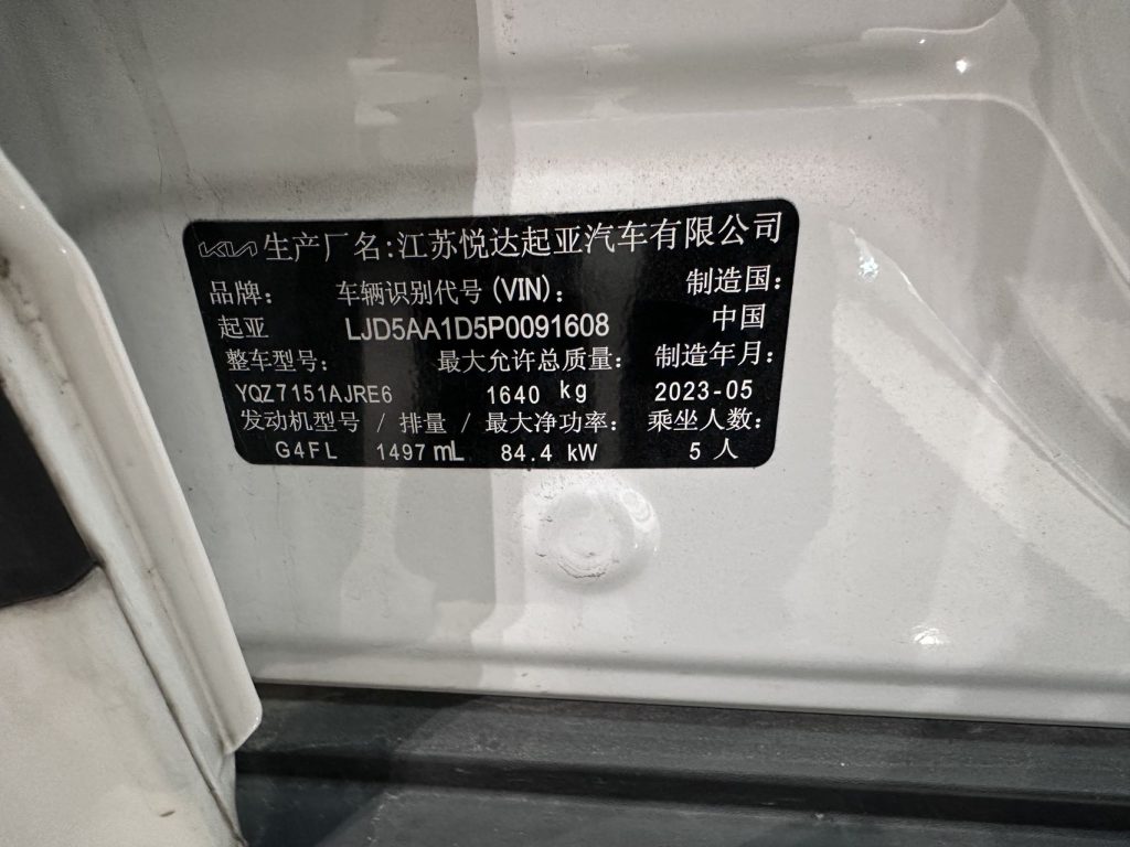 Kia Sesto, 2023 г. выпуска, 1,5 л, CVT, версия «Престиж» - Huishida Trading