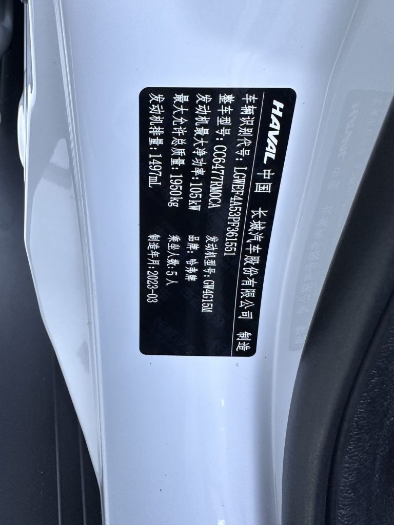 Haval M6 2023 модельного года PLUS 1.5T DCT, версия «Luxury Smart Connect» - Huishida Trading