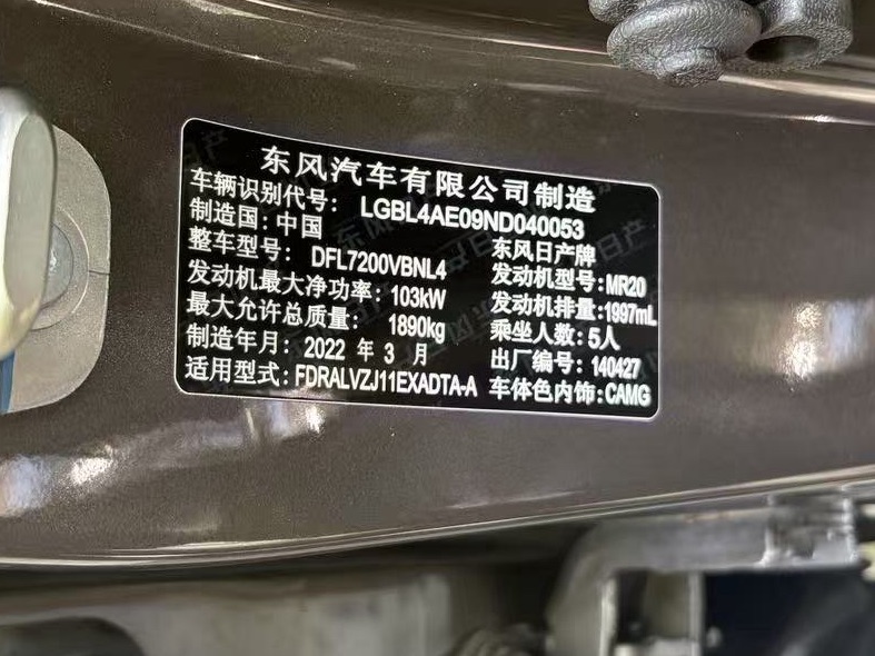 Nissan QASHQAI 2022 модельный год, 2.0 л, CVT, версия XV Smart - Huishida Trading