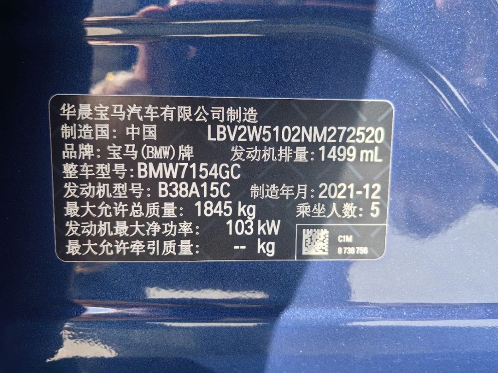 BMW 1 серии 2021 модельный год, обновленная версия 120i M Sport Night Edition - Huishida Trading