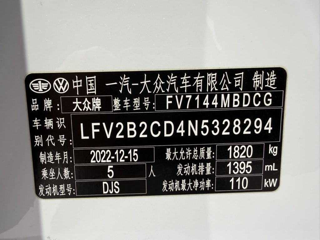 Golf 2023 года, обновленная версия, 280TSI DSG R-Line - Huishida Trading