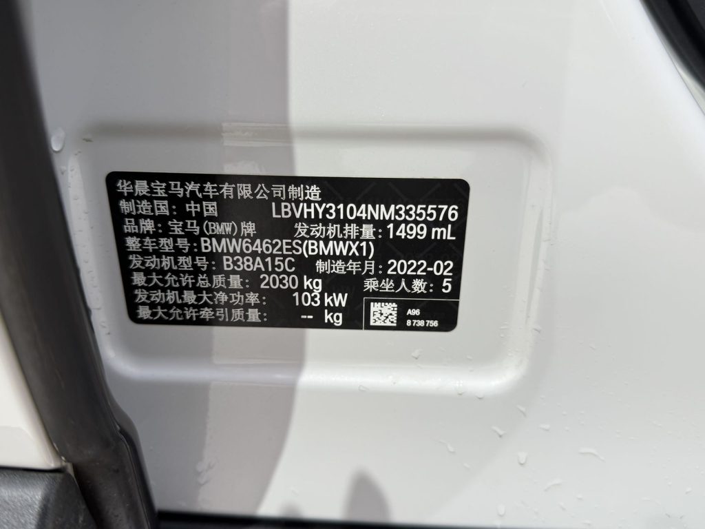 BMW X1 2022 sDrive20Li, версия «Style» - Huishida Trading