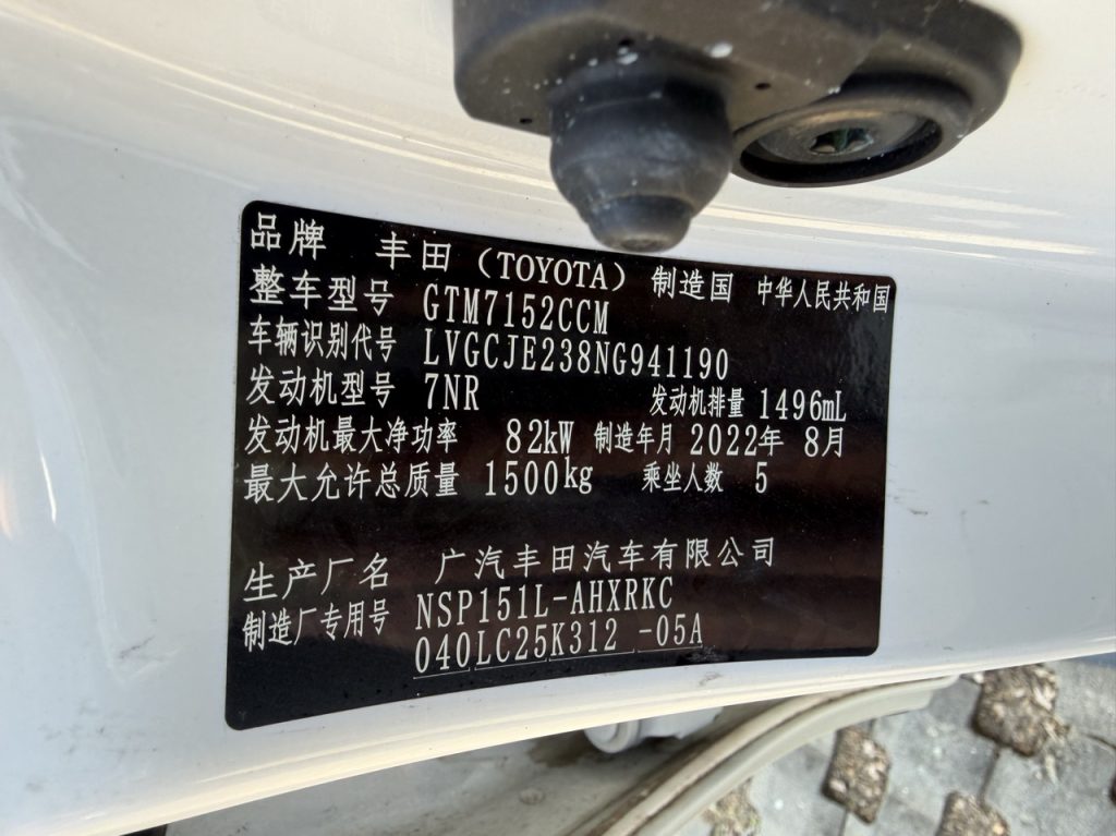 YARIS L X , 2022 модельный год, 1.5L CVT, версия «Luxury Plus» - Huishida Trading