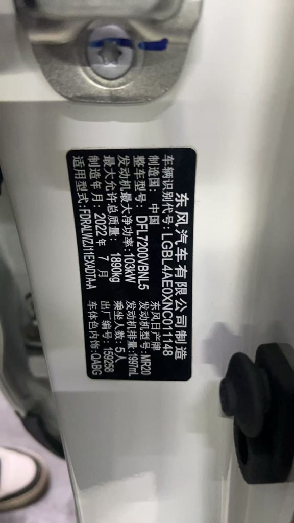 Nissan QASHQAI, 2022 модельный год, 2,0 л, CVT, XV Prem Luxury Edition - Huishida Trading