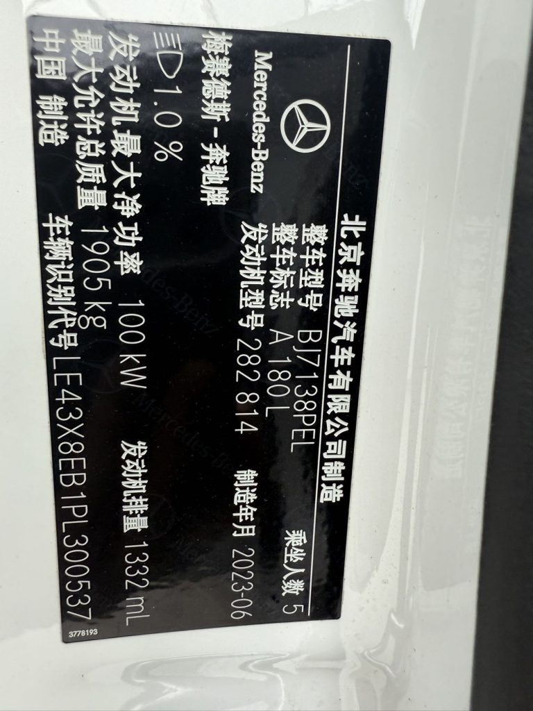 Mercedes-Benz A-класс, 2023 модельный год, A 180 L, система предупреждения о выезде с полосы движения - Huishida Trading