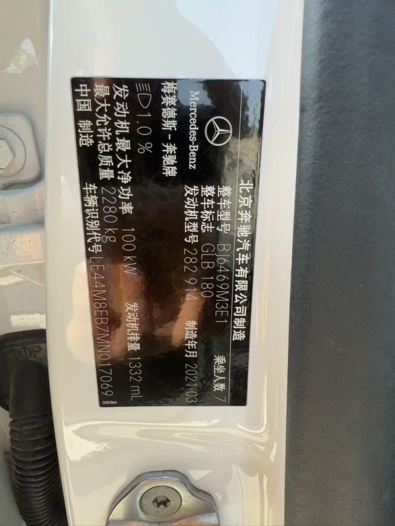 Mercedes-Benz GLB 2021 года, белый, 180, версия «Style», 7-местный - Huishida Trading