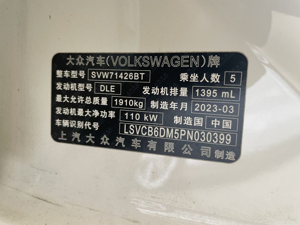 Volkswagen Lamando L, 2022 модельный год, L 280TSI DSG «Cool & Spicy» - Huishida Trading