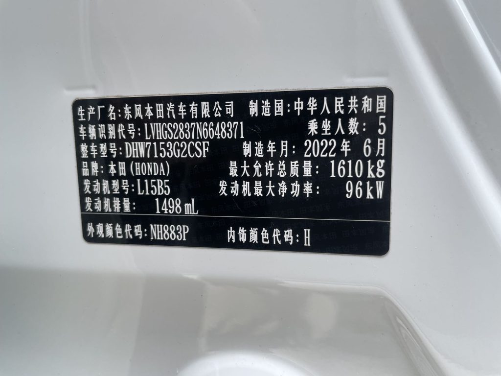 Honda LIFE 2021 г. 1,5 л CVT SPORT «Heartbeat» версия, стандарты выбросов China VI - Huishida Trading