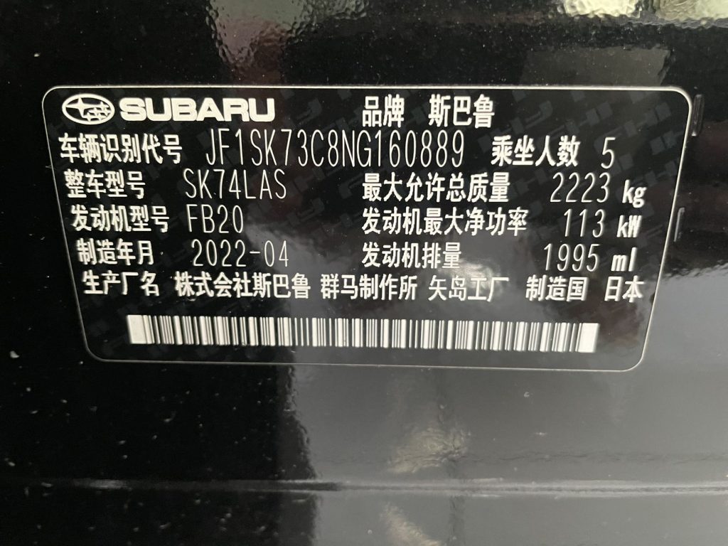 Subaru Forester, 2022 модельный год, 2.0i AWD, версия «Люкс» - Huishida Trading