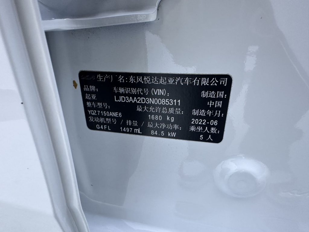 Kia K3 2021 г. Модернизированная версия 1,5 л CVT Fashion - Huishida Trading