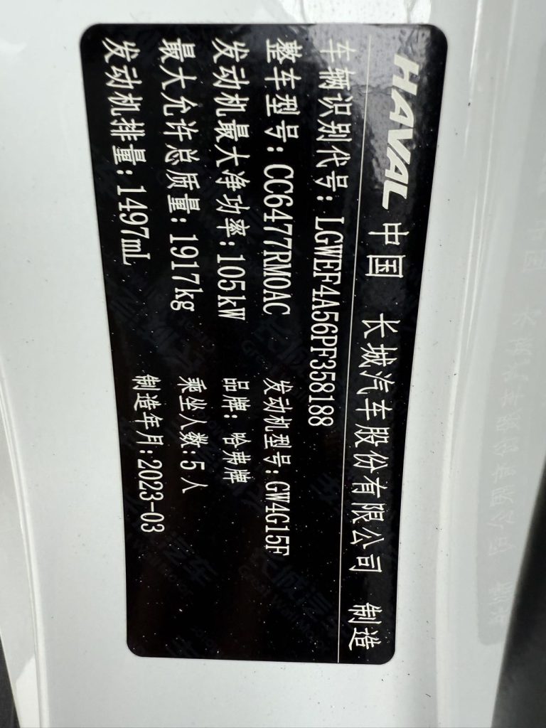 Haval M6, 2023 модельный год, версия PLUS 1.5T DCT Luxury Smart Connect - Huishida Trading