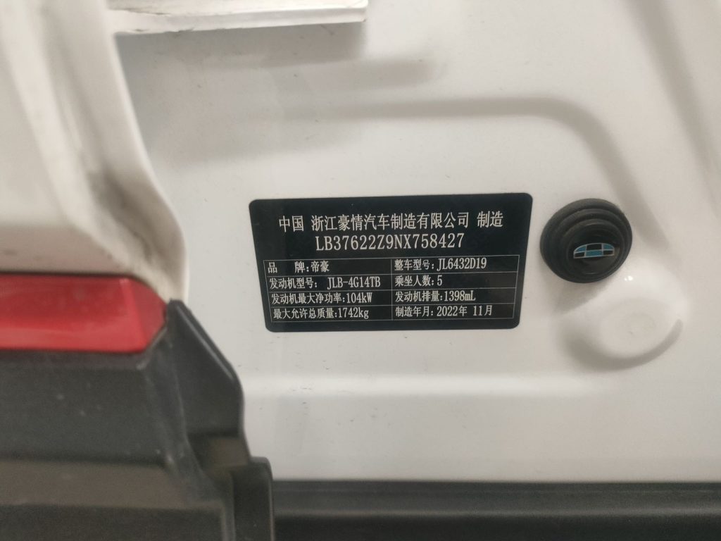 Geely Coolray, 2021 модельный год, 1.4T DCT, версия «Diamond» - Huishida Trading