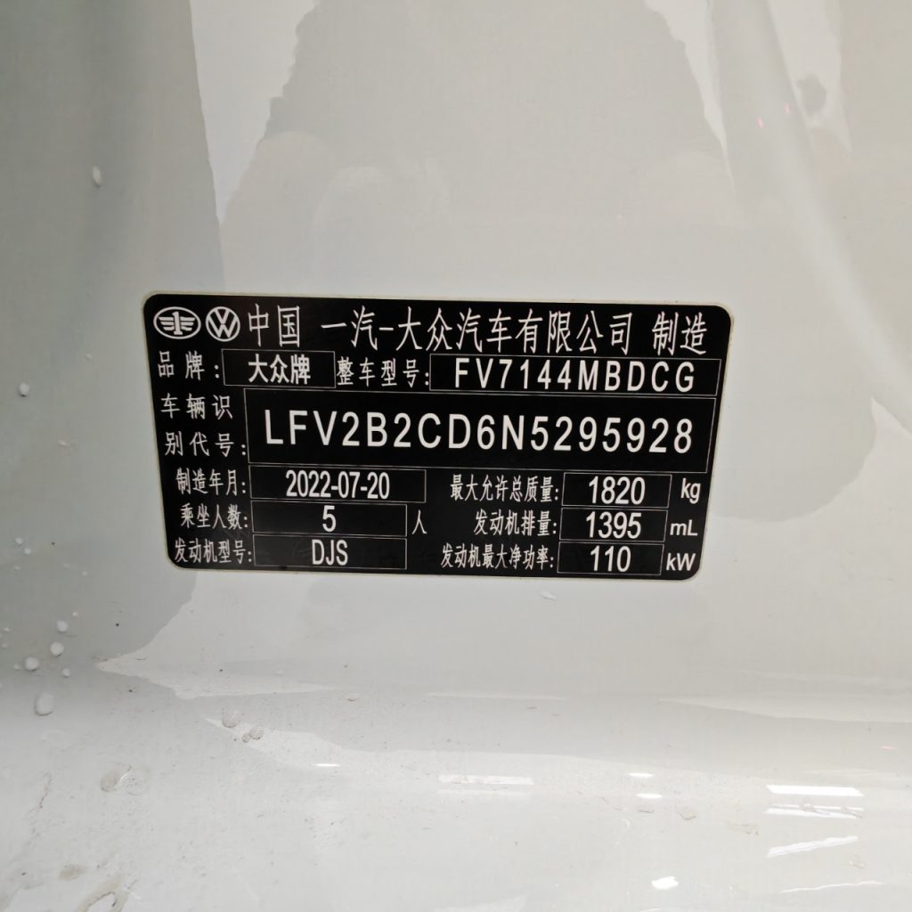 Volkswagen Golf, 2021 модельный год, 280TSI DSG R-Line - Huishida Trading