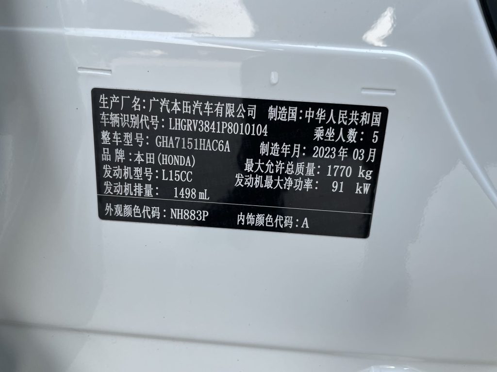 Honda Vezel, 2023 модельный год, 1,5 л, CVT, версия Pioneer - Huishida Trading