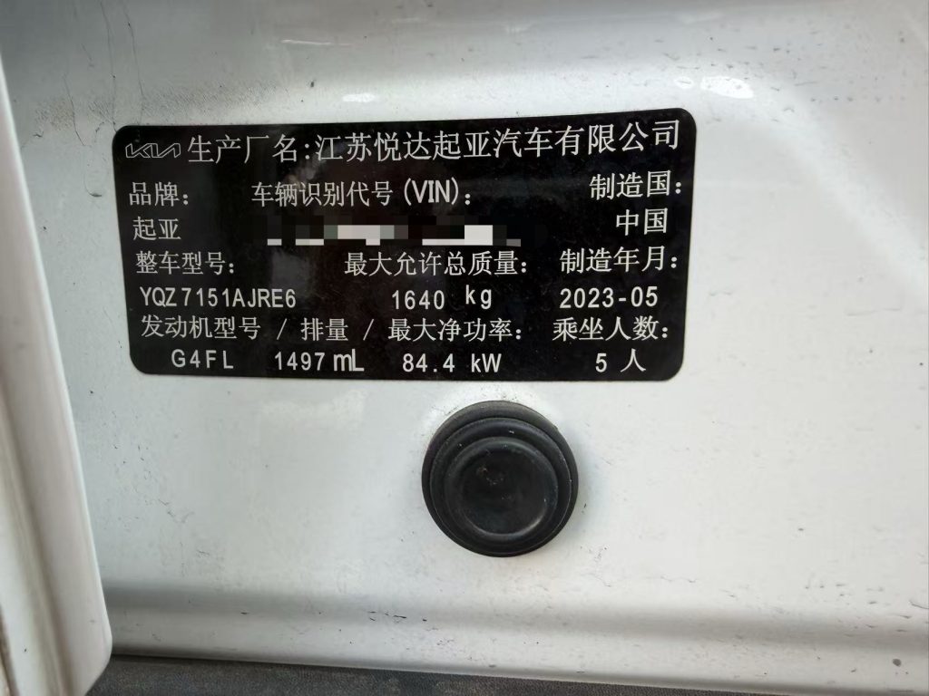 Kia Seltos, 2023 г. выпуска, 1,5 л, CVT, версия «Люкс» - Huishida Trading