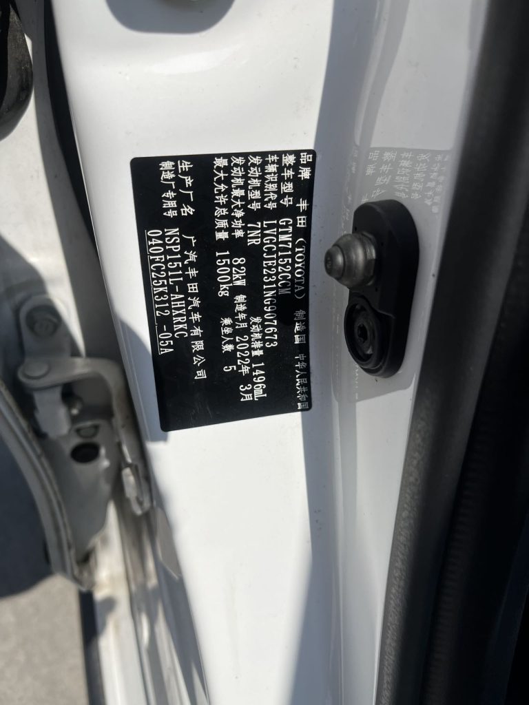 Toyota Yaris X, 2022 модельный год, Spark X 1.5L CVT Leading Plus - Huishida Trading