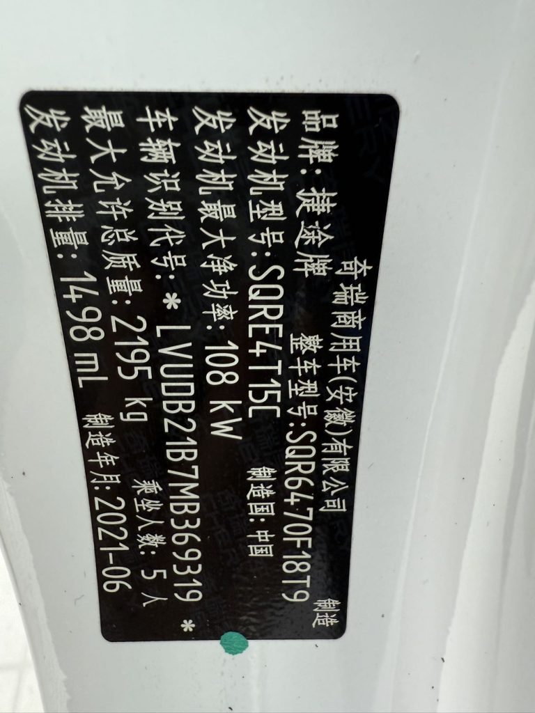 Jetour X70 PLUS, 2021 г. выпуска, 1.5T DCT, 5-местный - Huishida Trading